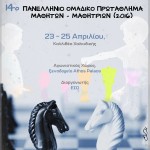 Αφίσα των αγώνων