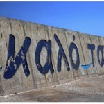 Ευχές για Καλό Ταξίδι