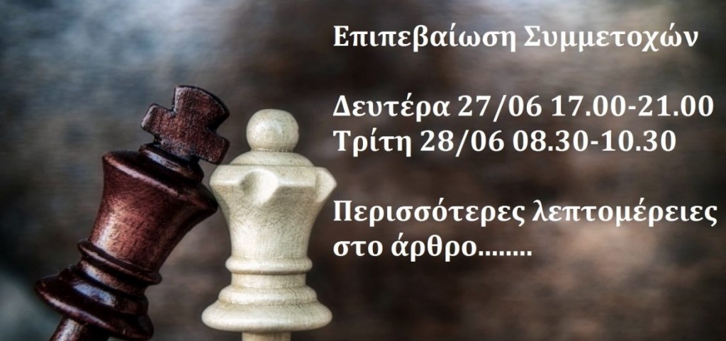 ΕΠΙΒΕΒΑΙΩΣΗ ΣΥΜΜΕΤΟΧΩΝ