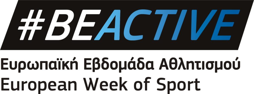 Εκδηλώσεις BeActive Hellas 2019